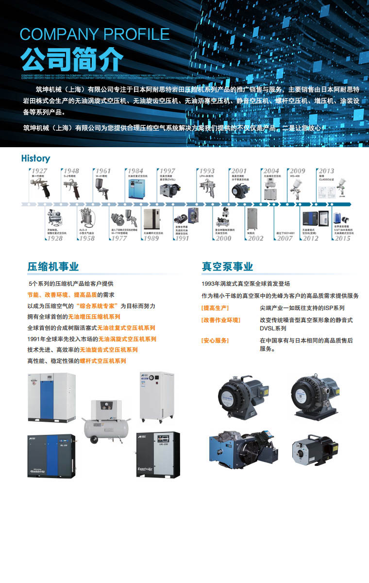 关于我们